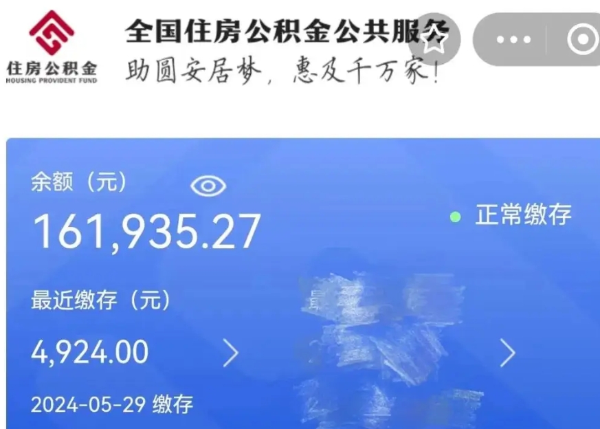 昆明离职公积金必须封存六个月才可以取吗？一文详解提取条件与线上操作全流程